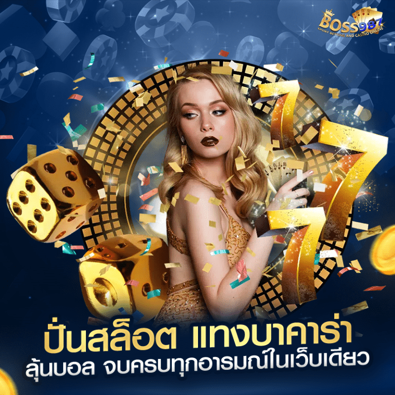 Spin slots, bet on baccarat, and cheer on football. Get all the excitement on one website. - boss987